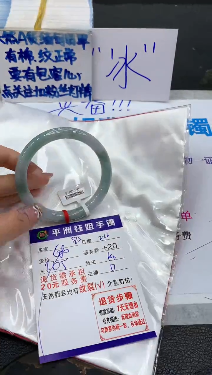 【闪购商品】翡翠手镯未镶嵌11111111111111