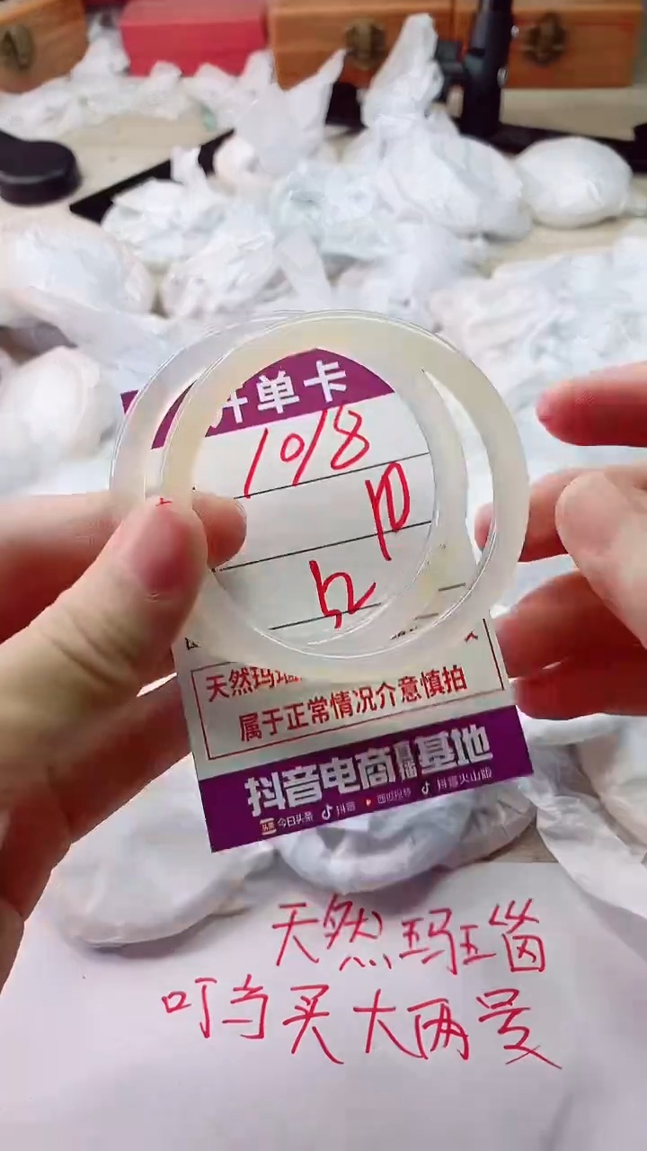 手镯玛瑙/玉髓未镶嵌1018