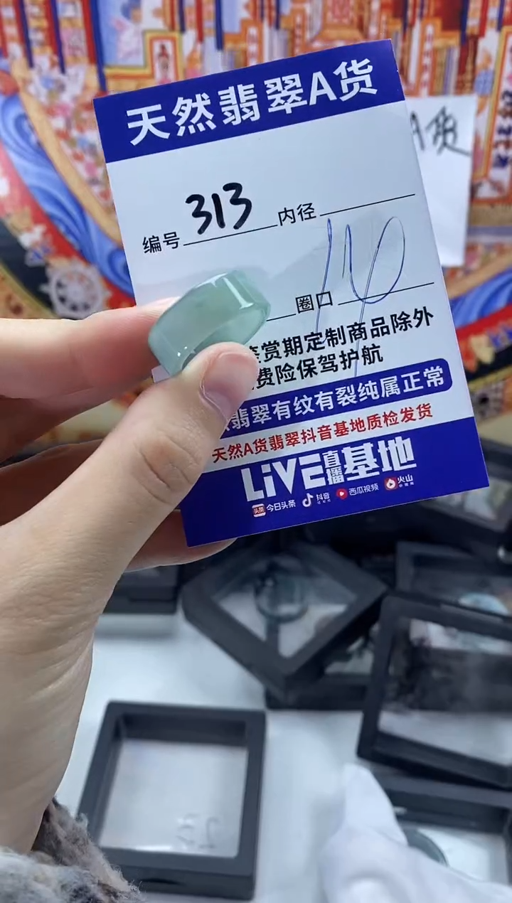 未镶嵌戒指翡翠313