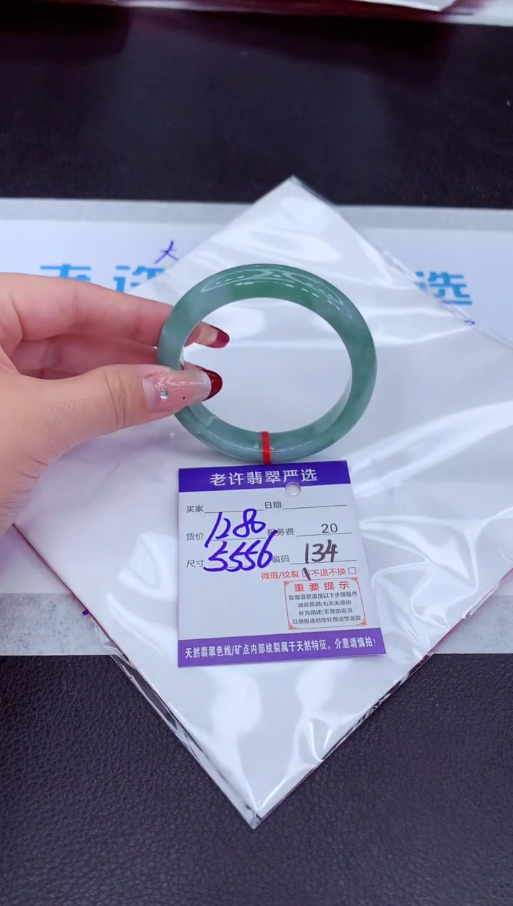 【闪购商品】翡翠手镯未镶嵌11111111111111