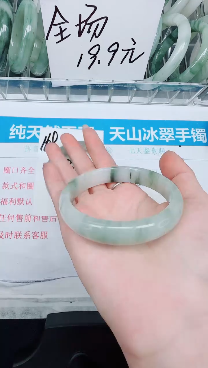 未镶嵌手镯石英质玉170-60