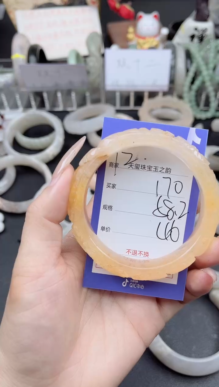 未镶嵌手镯石英质玉170