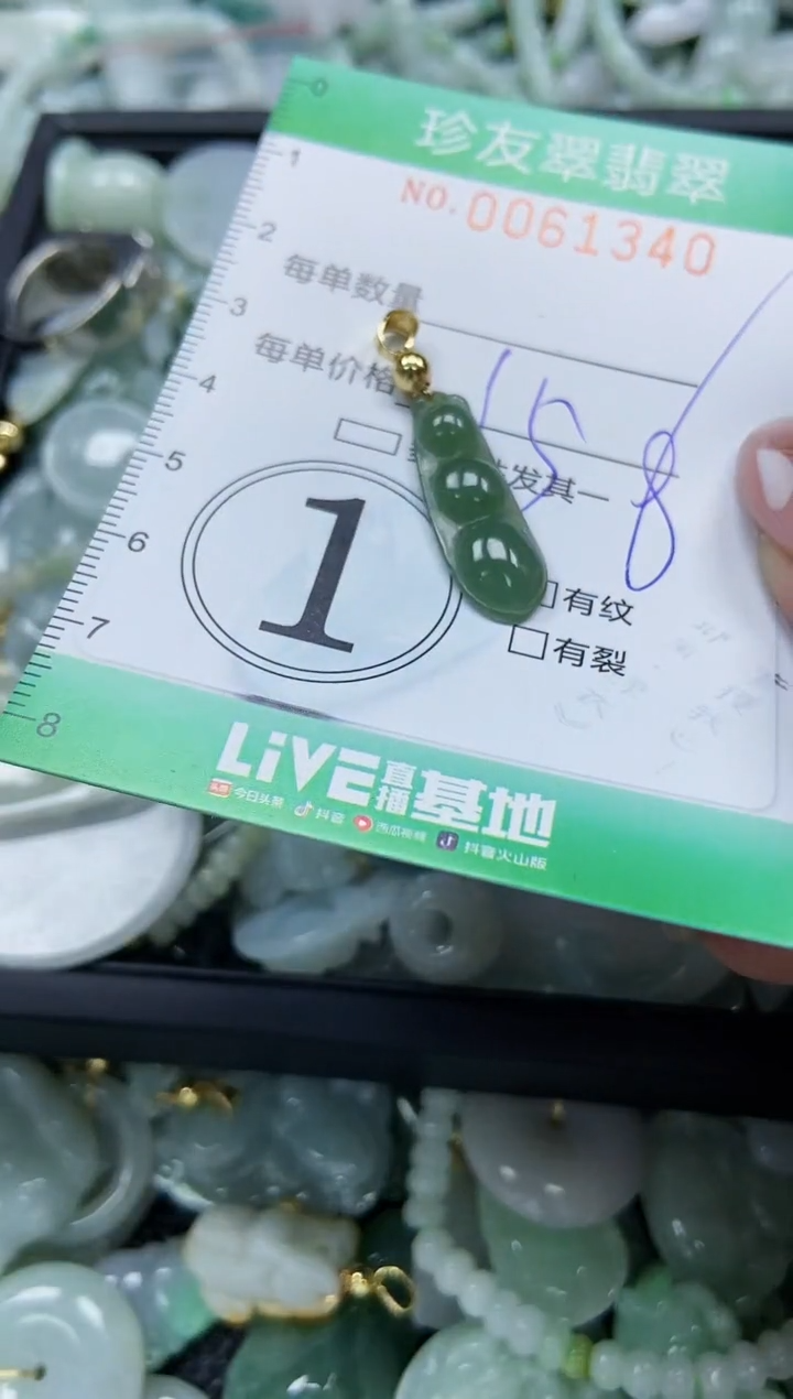 【闪购商品】翡翠颈饰未镶嵌闪购0061340