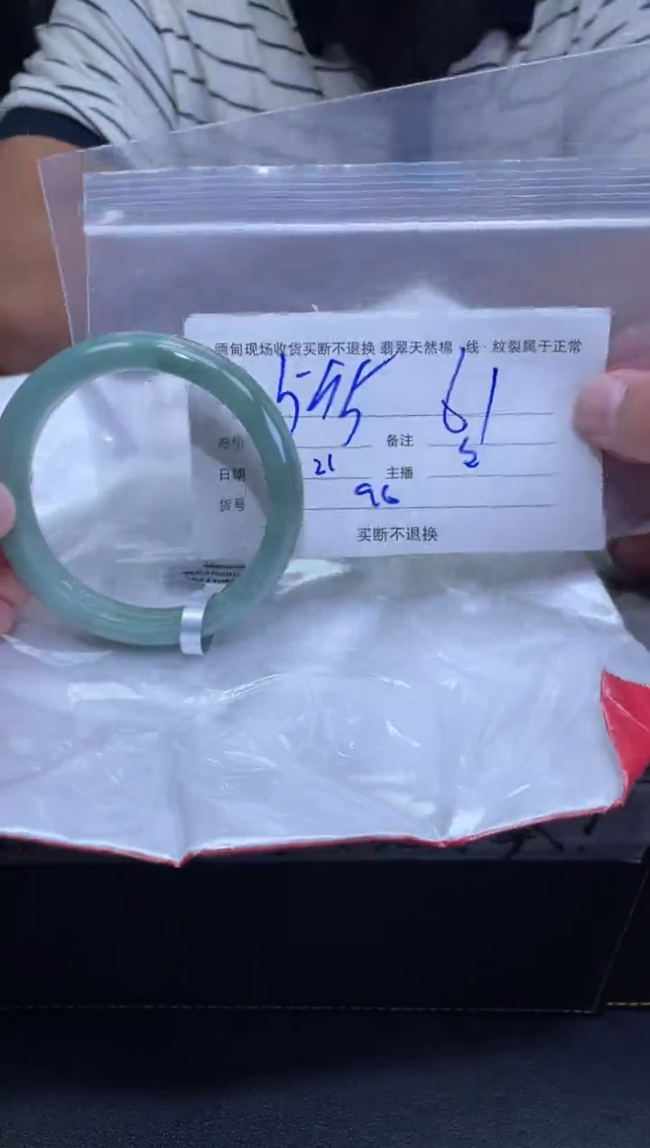 【闪购商品】定制翡翠未镶嵌毛货手镯需精细抛光/61