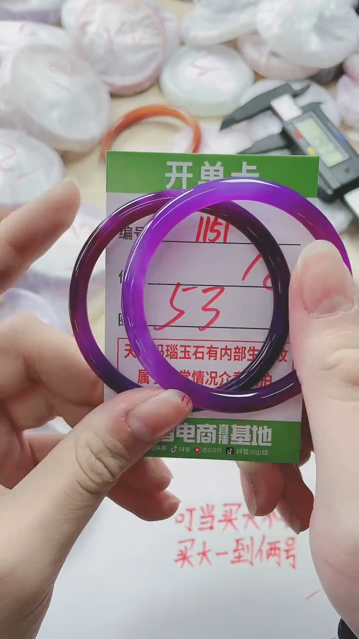 【闪购商品】玛瑙/玉髓手镯未镶嵌1151