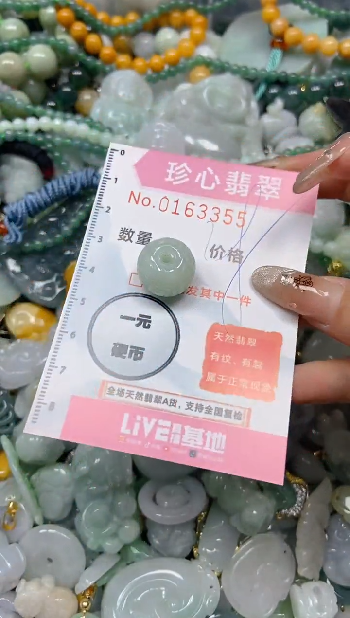 【闪购商品】翡翠颈饰未镶嵌闪购0163355