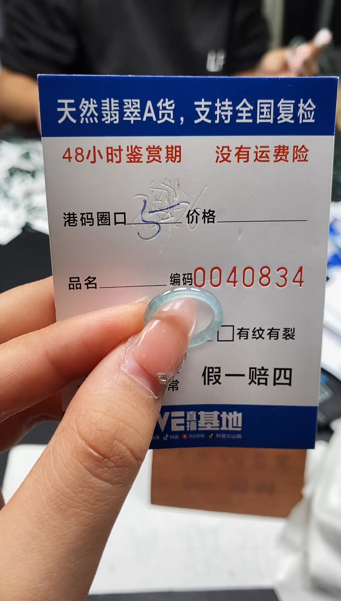 未镶嵌戒指翡翠天然A货翡翠