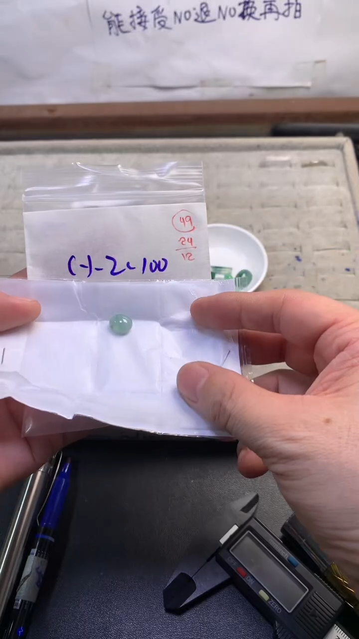 未镶嵌定制翡翠49