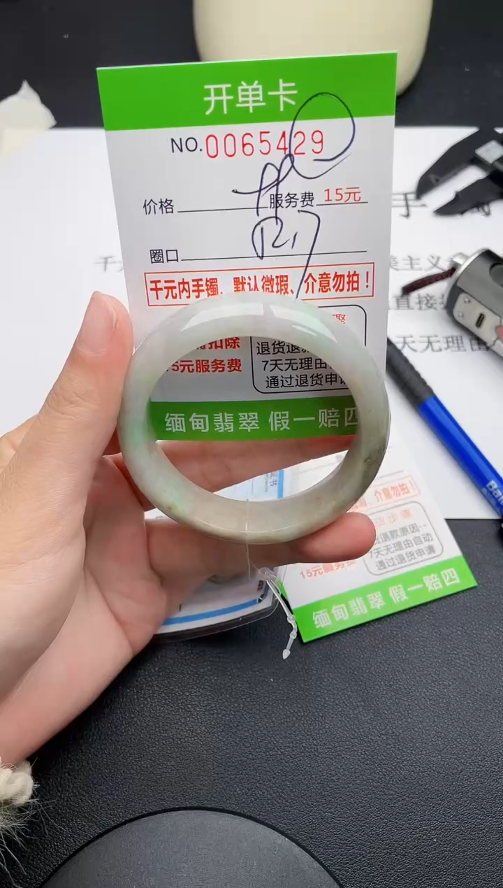 【闪购商品】翡翠手镯未镶嵌29天然缅甸A货