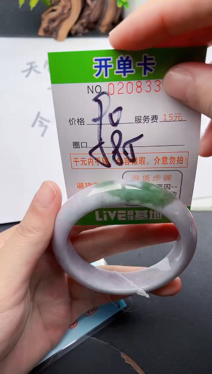 未镶嵌手镯翡翠39天然翡翠A货