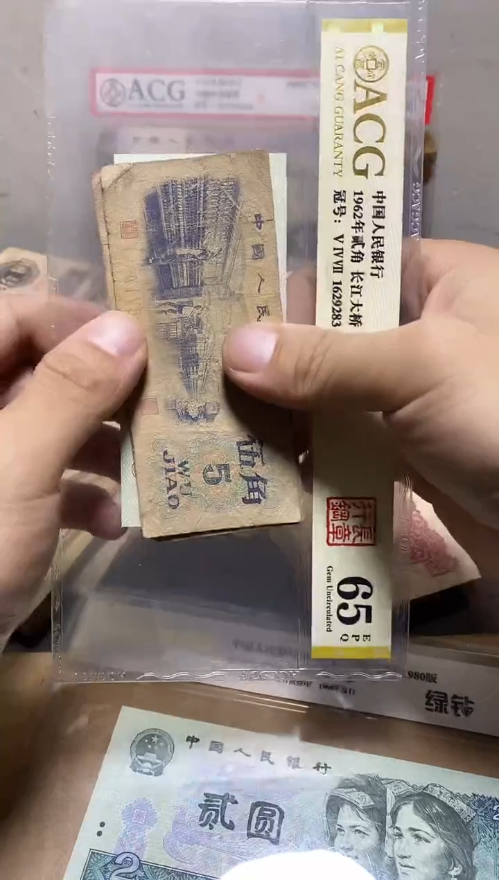 退市人民币第三版2张