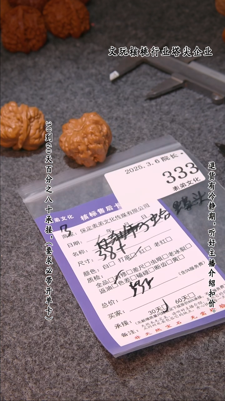 【闪购商品】文玩核桃吊坠333蛤蟆头