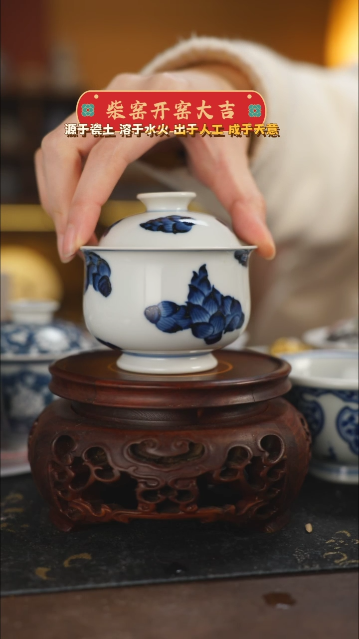 【闪购商品】柴窑青花盖碗福利