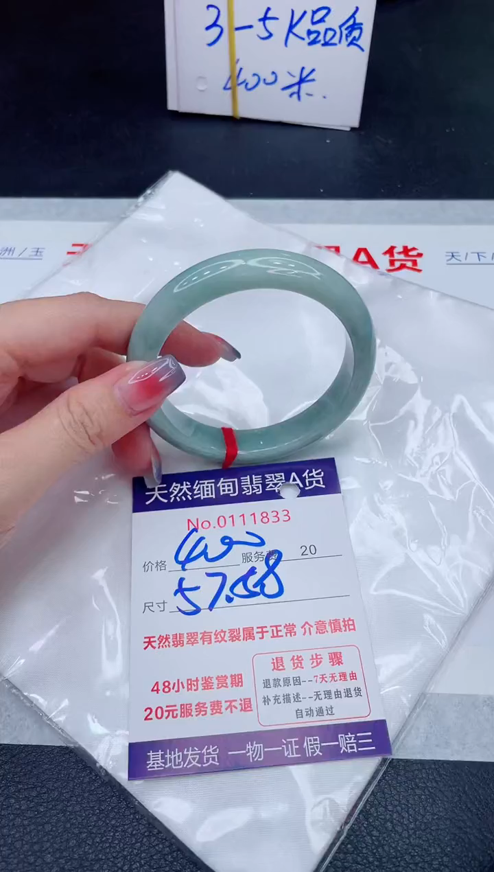 未镶嵌手镯翡翠400.00
