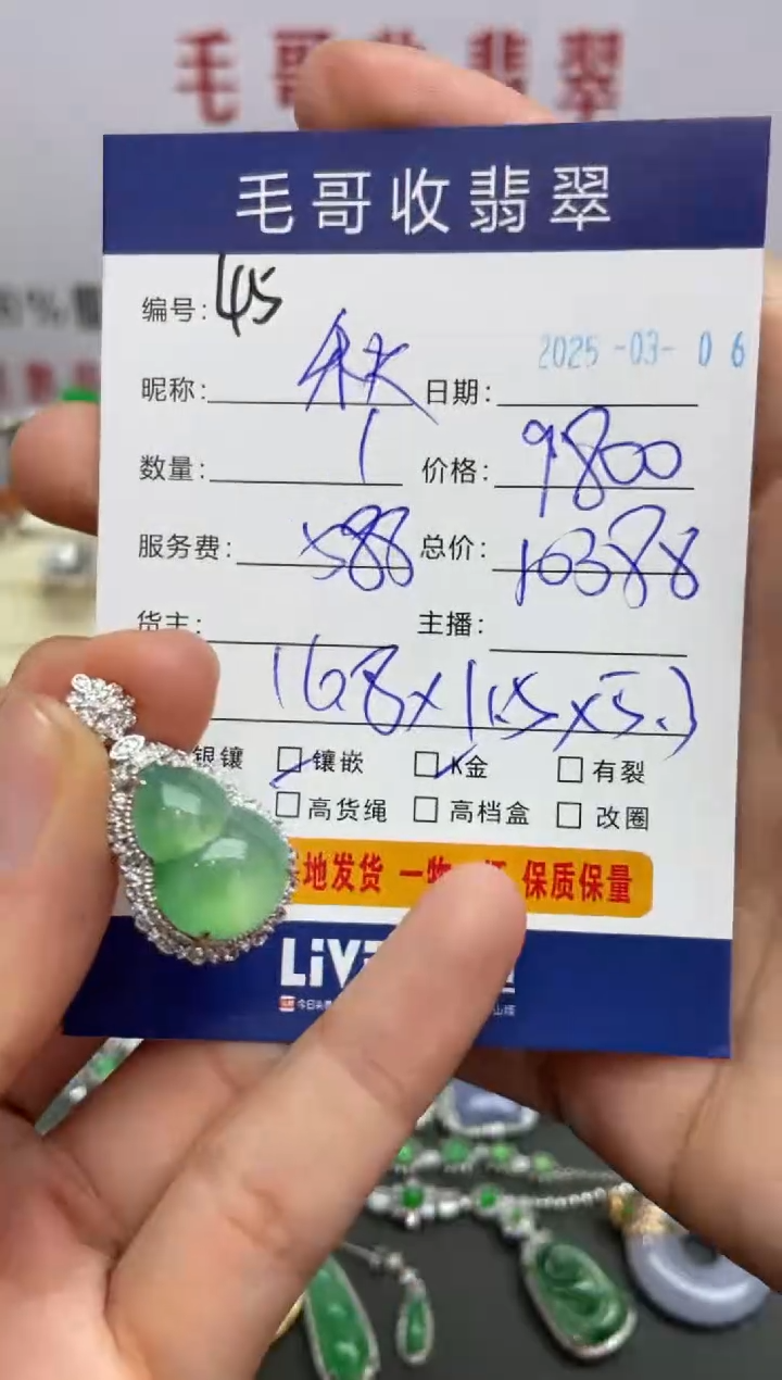 【闪购商品】翡翠颈饰18K金镶嵌翡翠