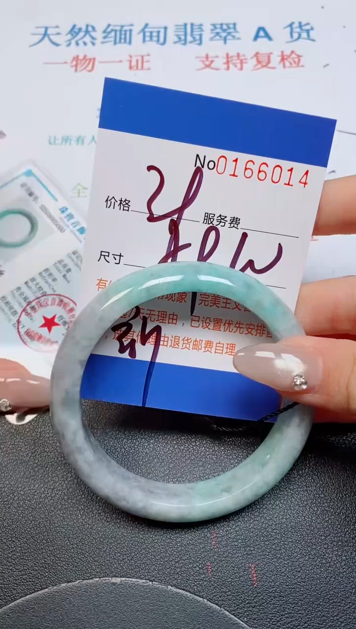未镶嵌手镯翡翠天然缅甸翡翠166014