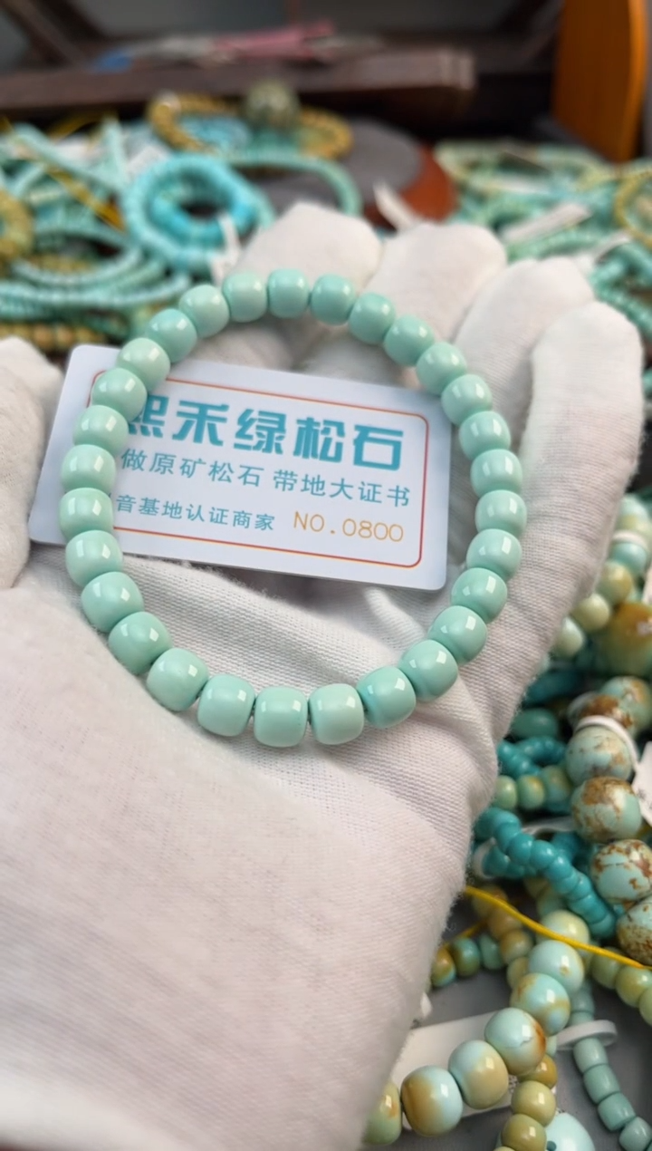 未镶嵌绿松石松石0800