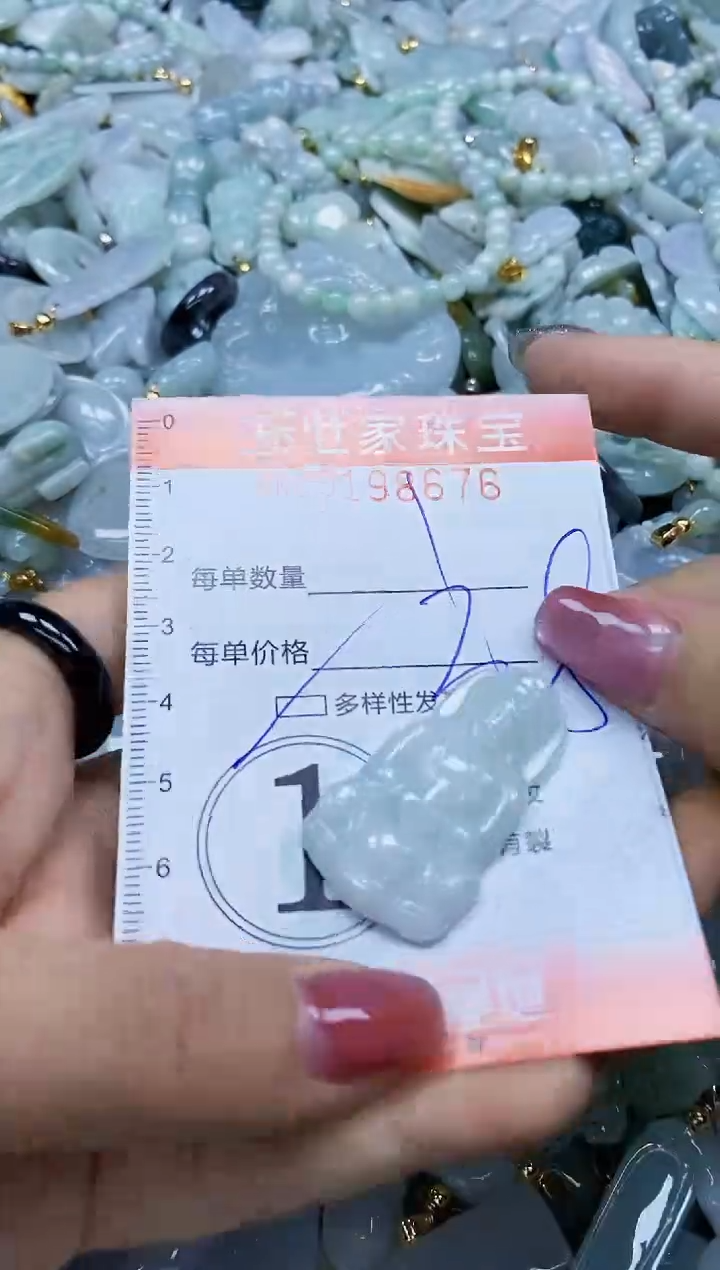 【闪购商品】翡翠颈饰未镶嵌闪购0198676多样性发其一