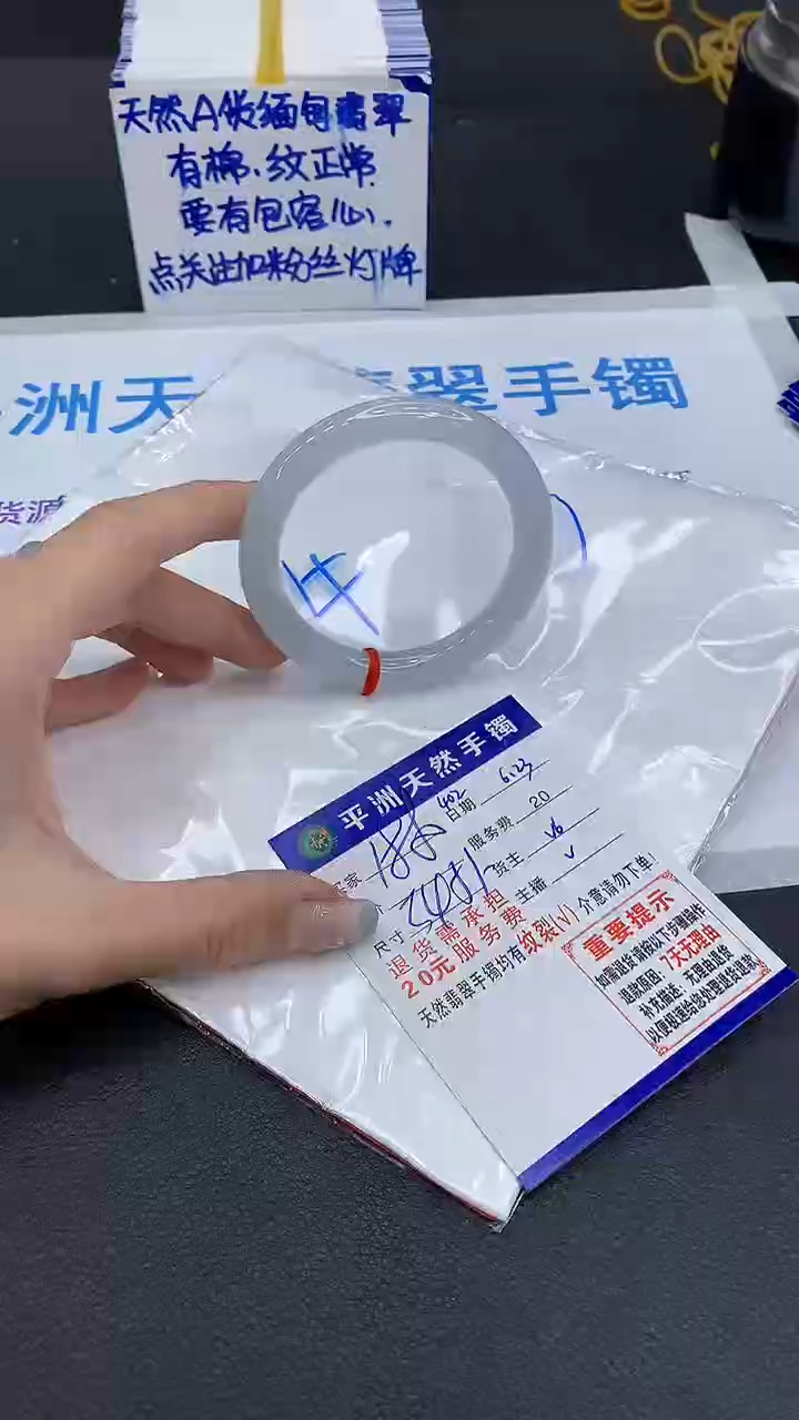 翡翠手镯未镶嵌1