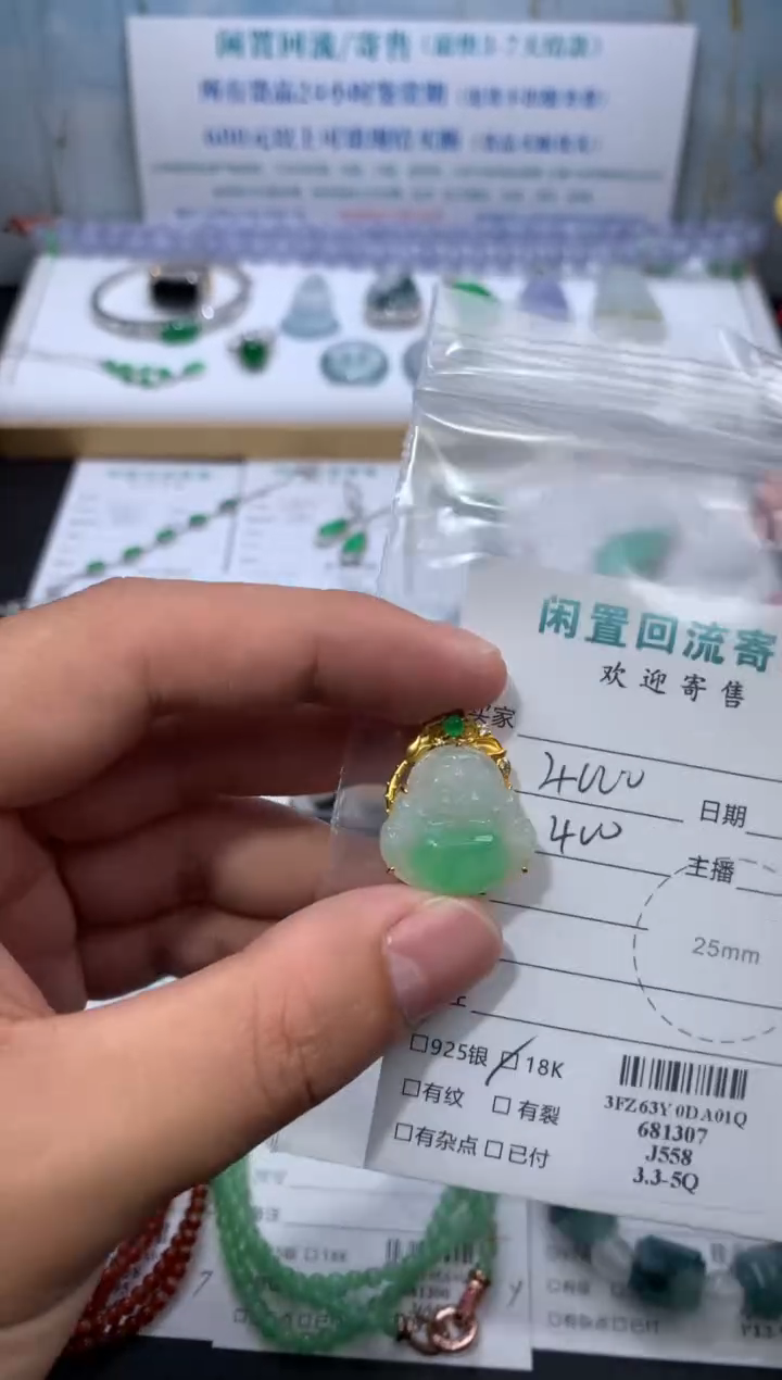 【闪购商品】定制翡翠18K金镶嵌模式推广期24小时鉴赏期