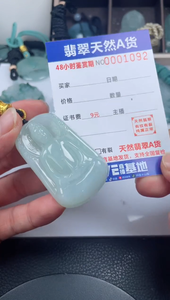 颈饰未镶嵌翡翠             