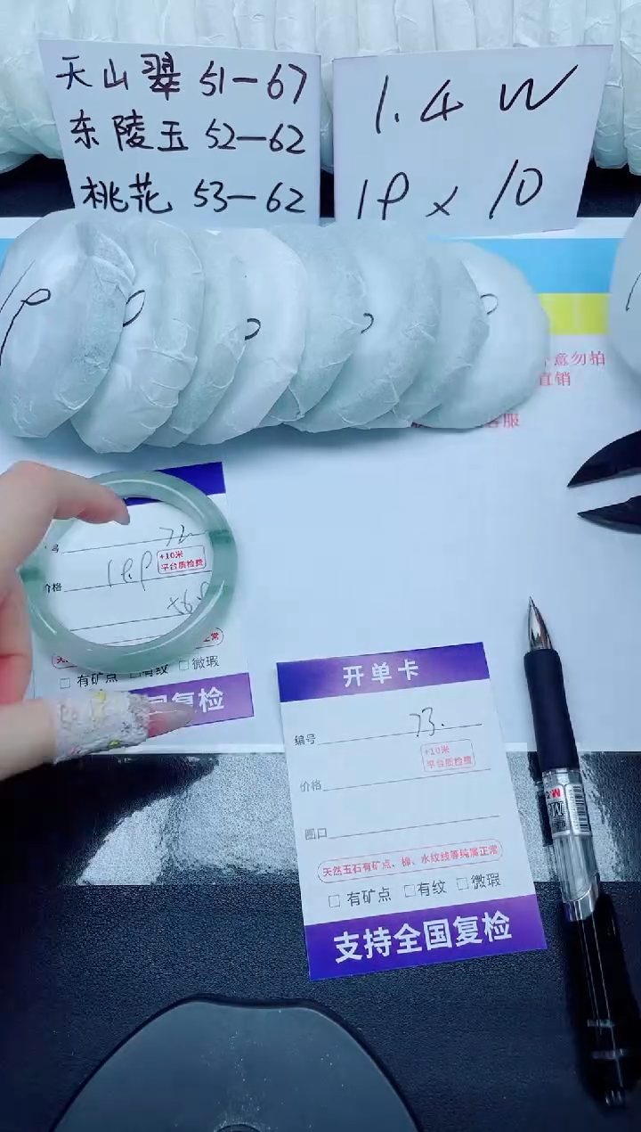 石英质玉手镯未镶嵌72-56.9