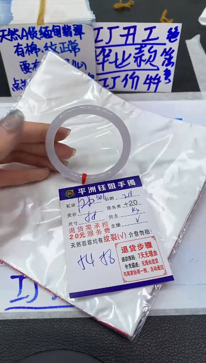 【闪购商品】翡翠手镯未镶嵌11111111111