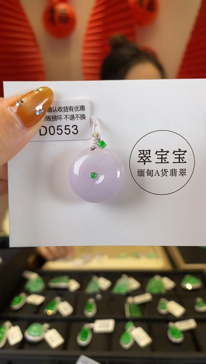 【闪购商品】翡翠颈饰18K金镶嵌D0553 平安扣 含运营费