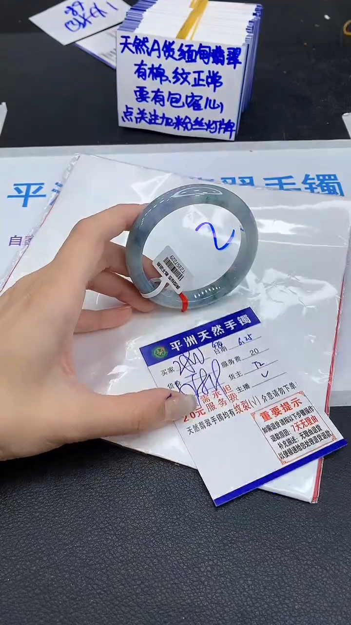 翡翠手镯未镶嵌1