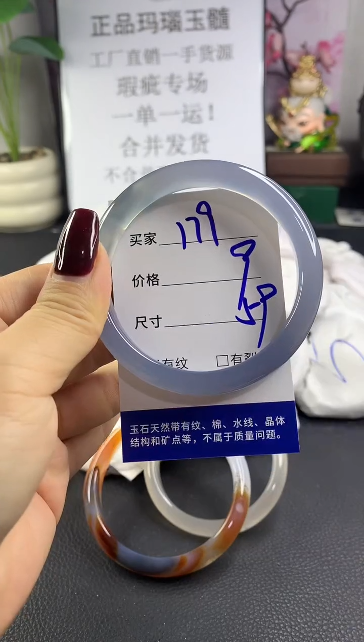 手镯玛瑙/玉髓未镶嵌179