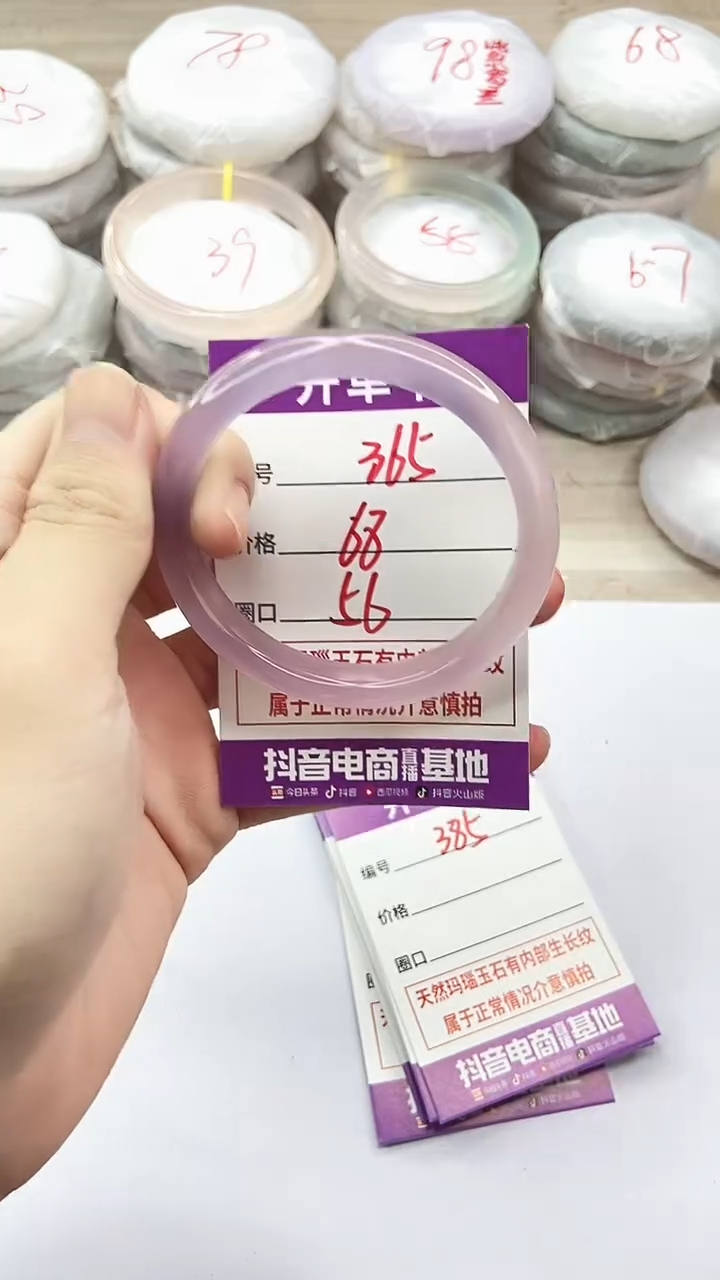 手镯玛瑙/玉髓未镶嵌365