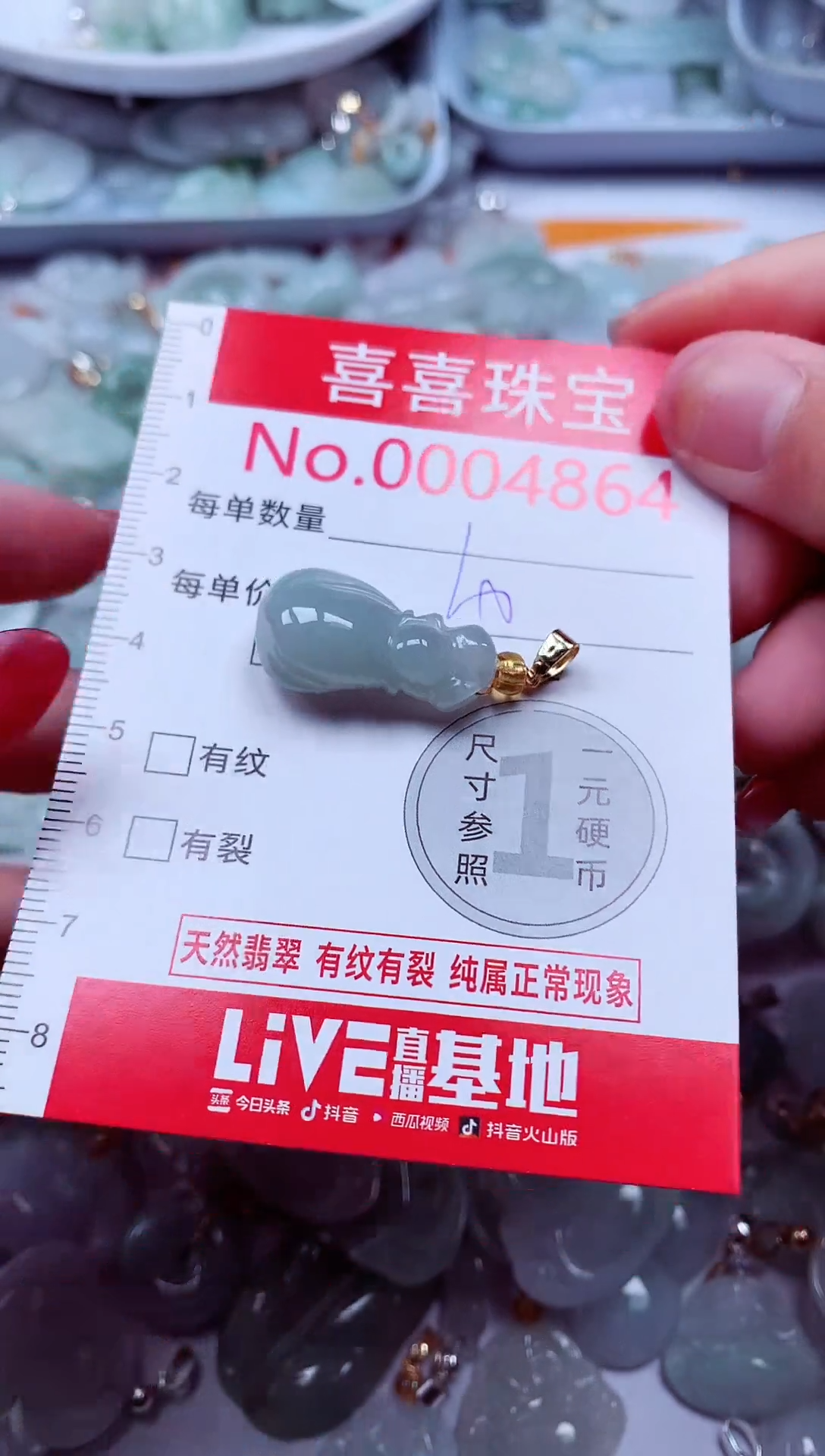 吊坠(不含链)未镶嵌翡翠4864