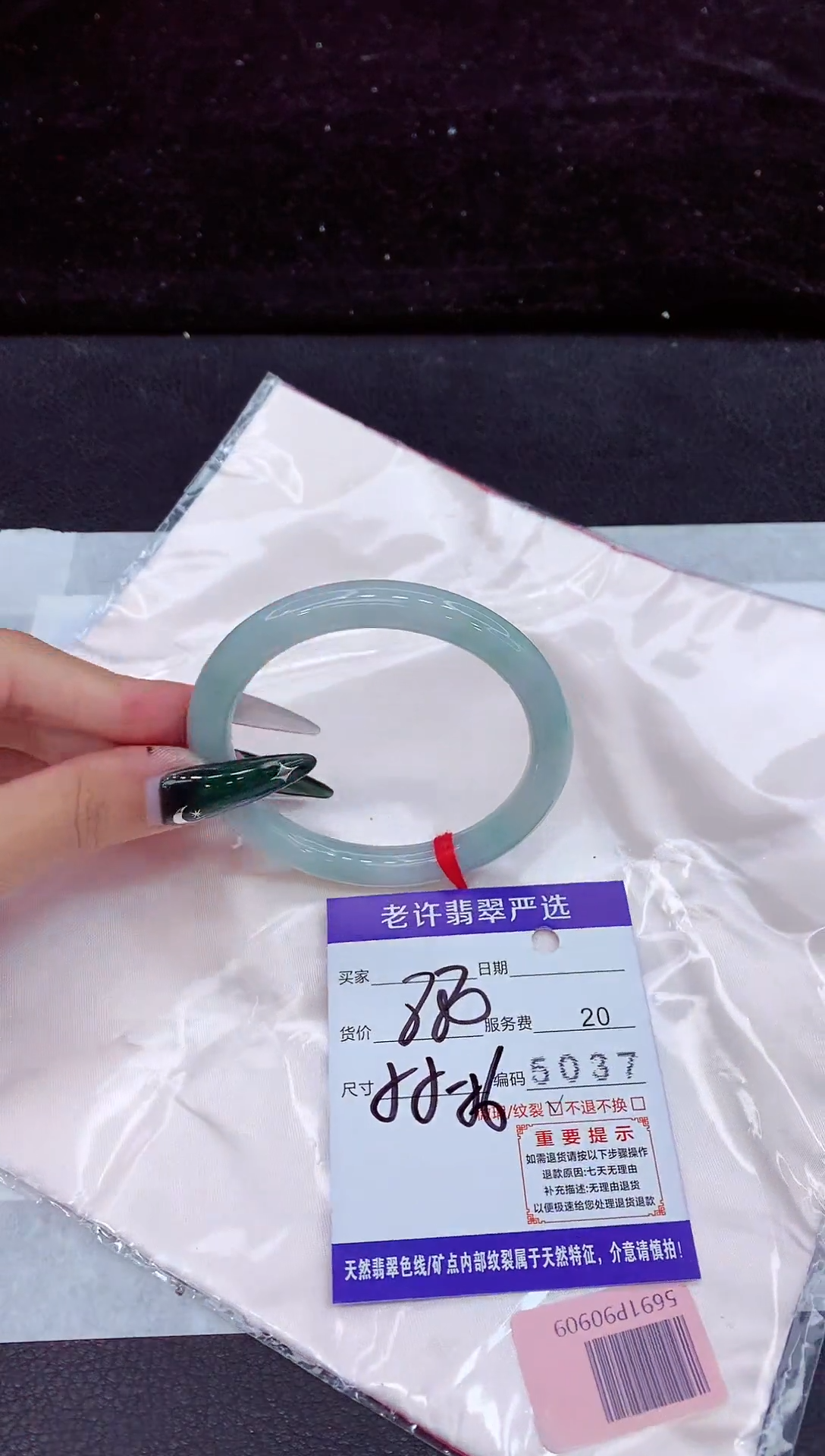 未镶嵌手镯翡翠1