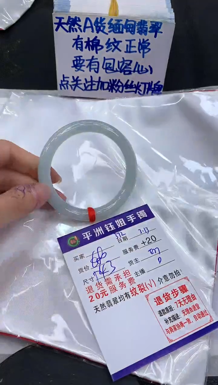 【闪购商品】翡翠未镶嵌手镯111111111