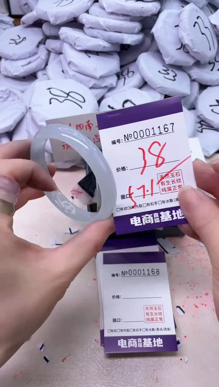 【闪购商品】玛瑙/玉髓手镯未镶嵌1167