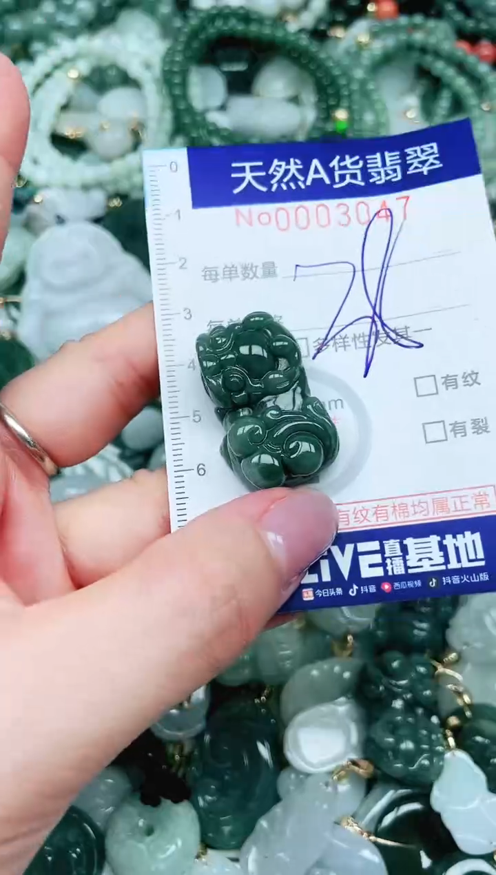 【闪购商品】翡翠未镶嵌吊坠(不含链)翡翠