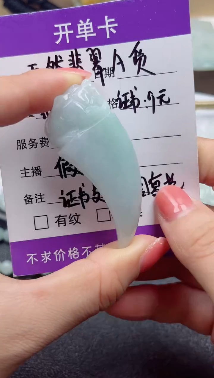 颈饰未镶嵌翡翠          