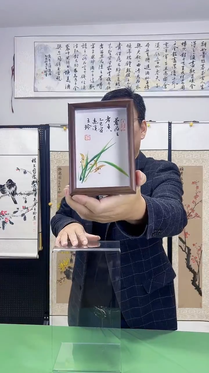 书法12*17王珍作品