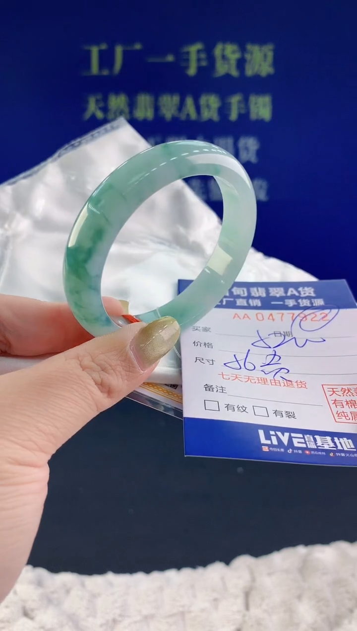 【闪购商品】翡翠手镯未镶嵌22天然A货翡翠