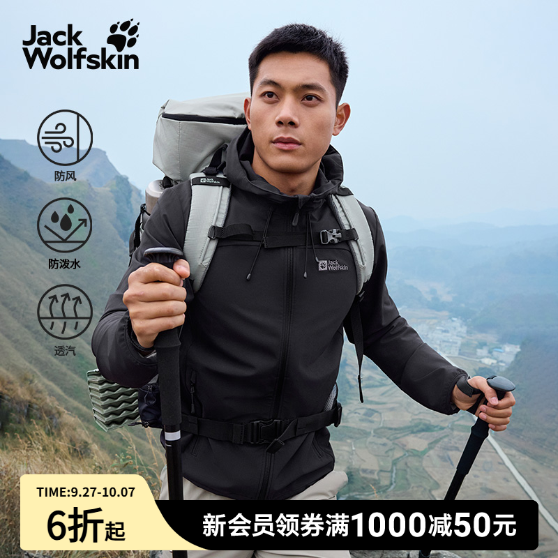JackWolfskin狼爪新款TURBULENCE男士弹力户外防风软壳|5303664