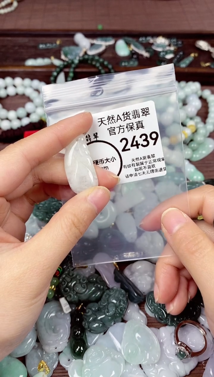 【闪购商品】翡翠颈饰未镶嵌天然A货翡翠 2439