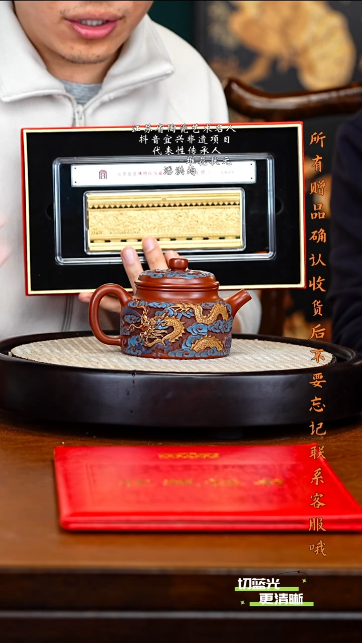 宜兴紫砂 PHJ 剔彩工艺 德钟 340cc 送金砖 