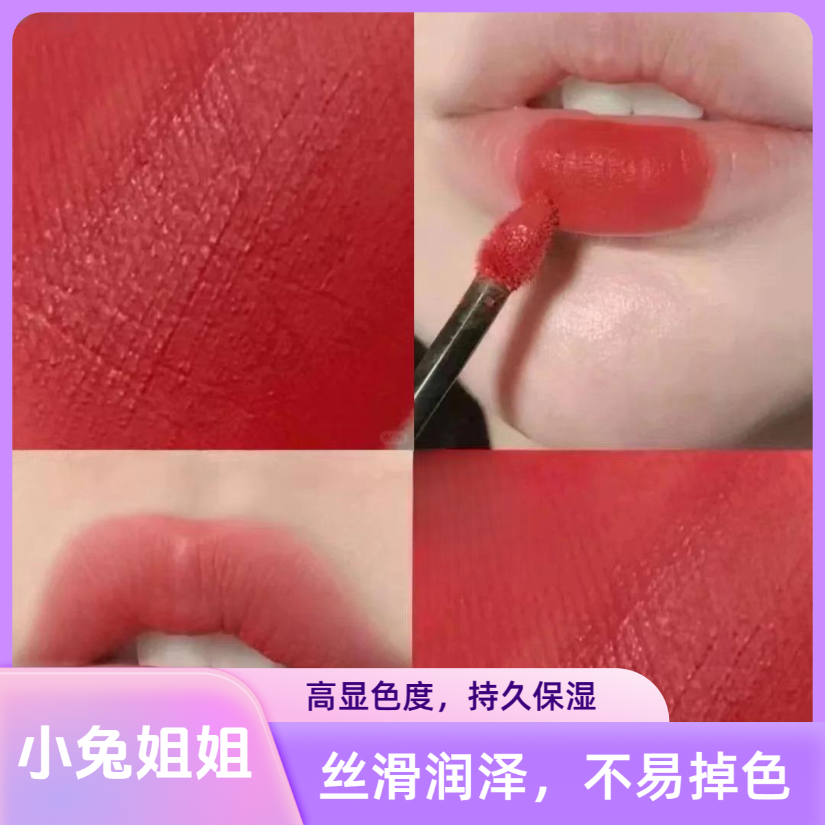显白又少女感满满的绯红色，欢愉黑金丝绒哑光唇釉129＃