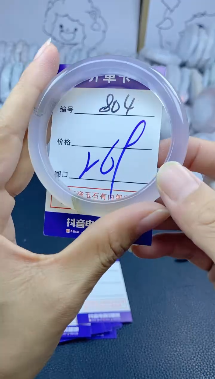 手镯玛瑙/玉髓未镶嵌804
