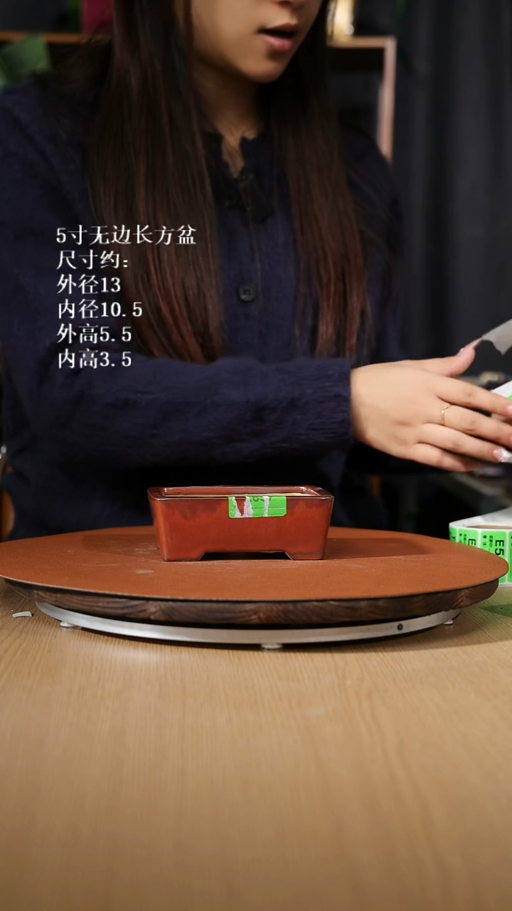 【石湾花盆】5寸无边长方盆545