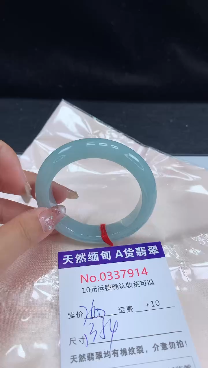 【闪购商品】翡翠手镯未镶嵌天然缅甸A货翡翠