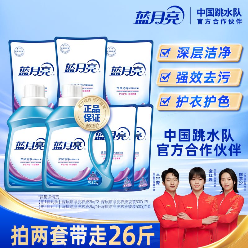 蓝月亮洁净洗衣液大桶家用套装 薰衣草香强力去污低泡易漂洗
