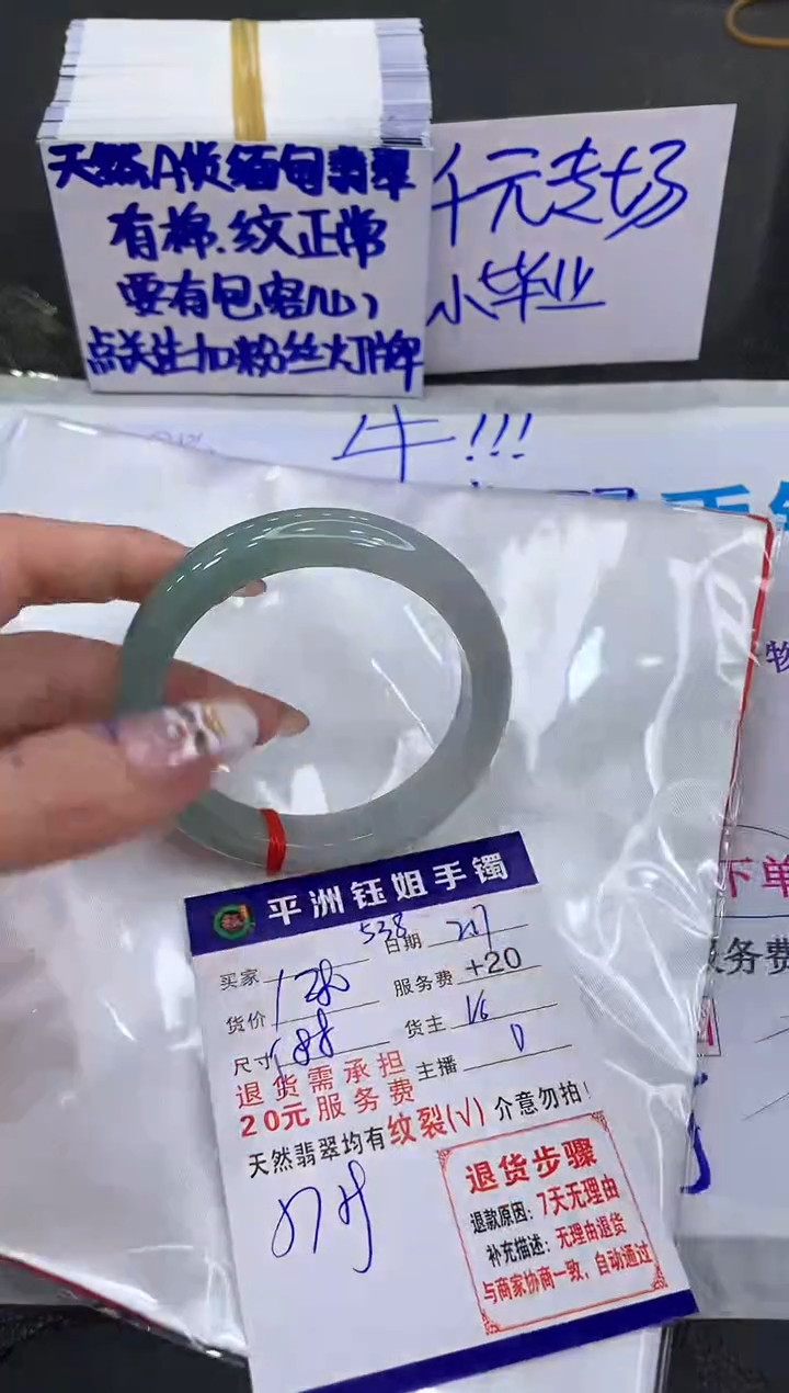 【闪购商品】翡翠手镯未镶嵌111111111111