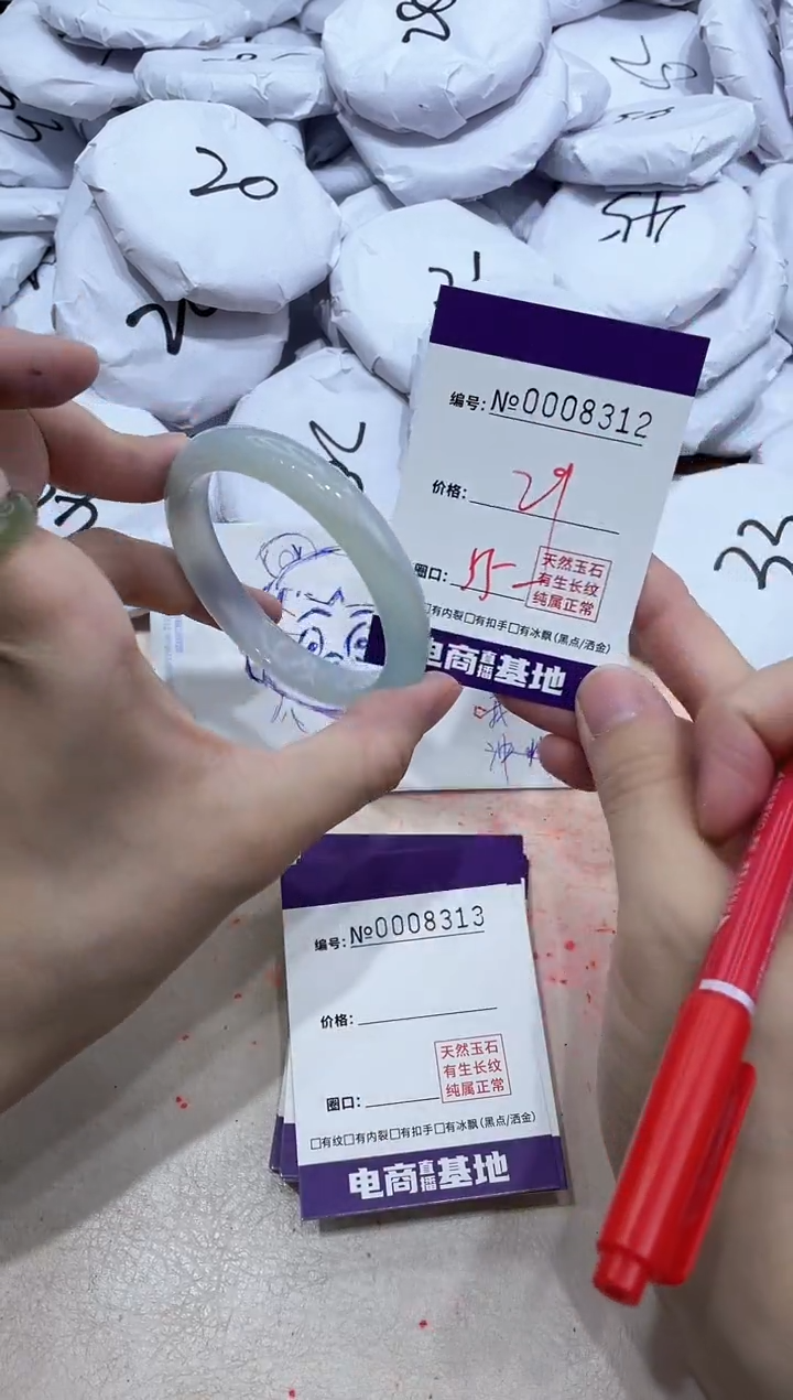 【闪购商品】玛瑙/玉髓手镯未镶嵌8312