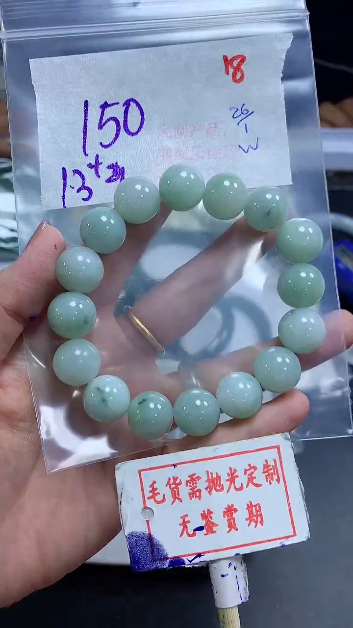 【闪购商品】定制翡翠未镶嵌毛货需精细抛光18多样性发1件150元